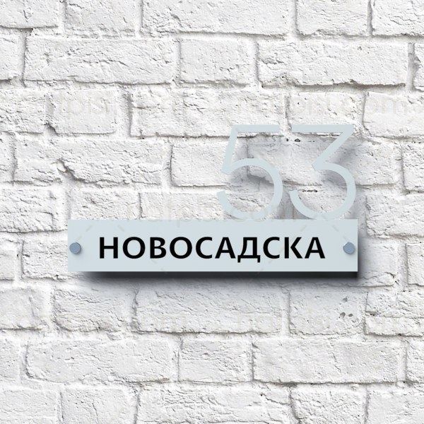 Kućni broj sa nazivom ulice standard