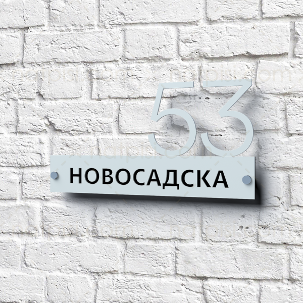 Kućni broj sa nazivom ulice standard