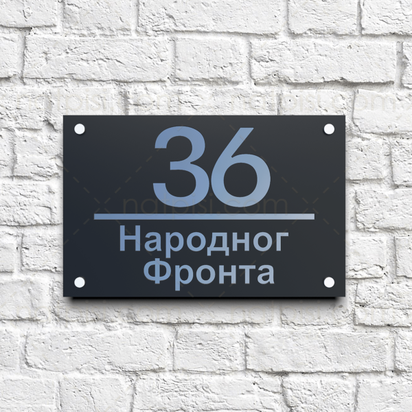 Kućni broj sa nazivom ulice standard